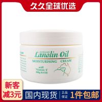 Australian GM lanolin cream Aussieman vitamin e body lotion moisturizing hand care original authentic