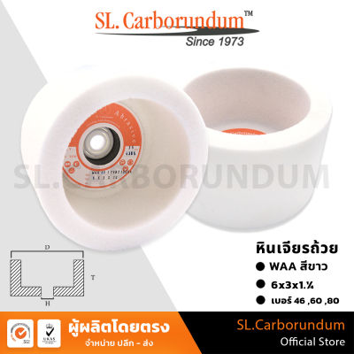 หินเจียรถ้วยสีขาว WAA 6 นิ้ว (6x3x1.¼)  เบอร์ 46, 60, 80, 120  ของแท้ BY SL.CARBORUNDUM