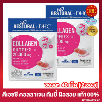 [2ซอง] Bestural x DHC Collagen Gummy ดีเอชซี คอลลาเจน กัมมี่ คอลลาเจนเยลลี่ คอลลาเจนแบบเคี้ยว [40 เม็ด/ซอง]