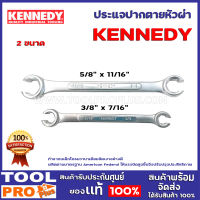 ประแจปากตายหัวผ่า KENNEDY 2ขนาด  5/8" x 11/6,3/8" x 7/16" A/F FLARE NU