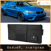 【ราคาต่ำสุด】Sun Visor Card Storage รถกระบังแสงการ์ดตารางค่าใช้จ่ายแว่นตาคลิปหนังหลายช่อง PU อเนกประสงค์กระเป๋าเก็บของสีดำ