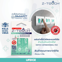 [BD SALE] Z-Touch แผ่นฆ่าเชื้อไวรัส และ แบคทีเรีย สำหรับติดสวิทช์ไฟ ดีมาก