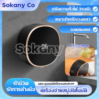 เครื่องจ่ายสบู่โฟมอัตโนมัติ แบบติดผนังเครื่องจ่ายสบู่อัตโนมัติใช้ในที่ร่ม