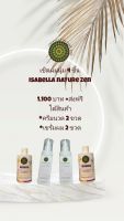 เซ็ตผมนุ่ม 4 ชิ้น ครีมนวดผม 2 ชิ้น , เซรั่มผม 2 ชิ้น Isabella Nature Zen