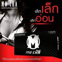 MOCHA PLUS (1 กล่อง/4 แคปซูล) ยาทน ช่วยปัญหา อวัยวะเพศไม่แข็งตัว อาหารเสริมผู้ชาย MOCHA PLUS โมชา พลัส ยาทนที่ช่วยปัญหาเสื่อมสมรรถภาพที่ดีที่สุด