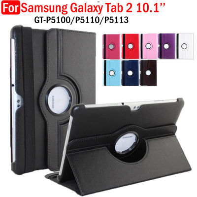 สำหรับ Samsung Galaxy Tab 2 10.1 GT-P5100/P5110/P5113 P7500 P7510แฟชั่น360 ° หมุนยืนปลอกแท็บเล็ตพลิกซองหนังฮาร์ดพีซีปกคลุมสำหรับ Samsung Galaxy Tab 2 10.1