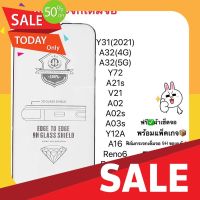 ฟิล์มซัมซุง ฟิล์มกันขอบ ฟิล์มกระจกกันแตก เต็มจอA32(4G)/A32(5G)Y31(2021) Y72 ซัมซุง A21S ViVo V21 Sam A02/A02s A03s ViVo Y12A/Reno6/Reno6Z/A16 ฟิล์มกันตก