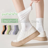 Happy ถุงเท้าผ้าฝ้าย ใส่เล่นกีฬา  ผ้ายืดหยุ่น สบาย ระบายอากาศ Women socks