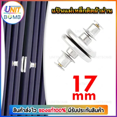 UNITBOMB คลิปหัวเข็มขัดแม่เหล็ก ถอดออกได้ อุปกรณ์เสริม สําหรับปรับผ้าม่าน 1 คู่