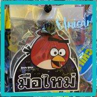 ป้ายมือใหม่หัดขับ รถยนต์ แบบจุ๊บ ติดด้านใน ดึงออกได้ ลาย Angry Bird สีดำ 1ชิ้น