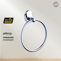 Prema(พรีมา) PM050(HM) ห่วงแขวนผ้า