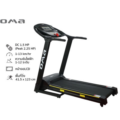 OMA Fitness รุ่นOMA-3201EAI ลู่วิ่งไฟฟ้า1.5แรง เชื่อมต่อ Bluetooth ผ่าน App Smart Treadmill 1.5HP (Peak 2.25HP) รุ่น OMA-3201EAI