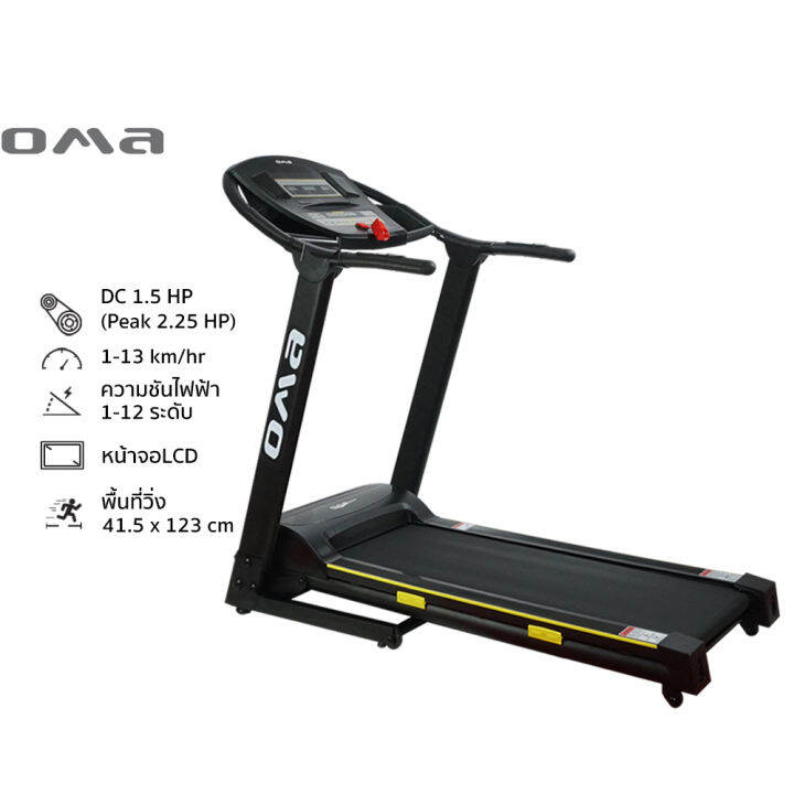 oma-fitness-รุ่นoma-3201eai-ลู่วิ่งไฟฟ้า1-5แรง-เชื่อมต่อ-bluetooth-ผ่าน-app-smart-treadmill-1-5hp-peak-2-25hp-รุ่น-oma-3201eai