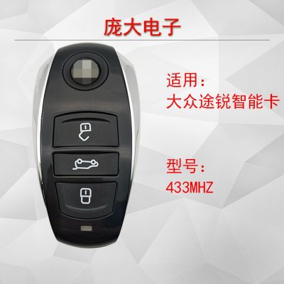 Applicable to Volkswagen New Touareg smart card remote control chip Touareg semi intelligent automobile remote control motherboard assembly