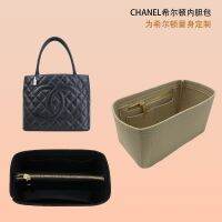 suitable for CHANEL¯ Hilton shoulder bag liner bag medium bag lining bag support storage bag organizer bag