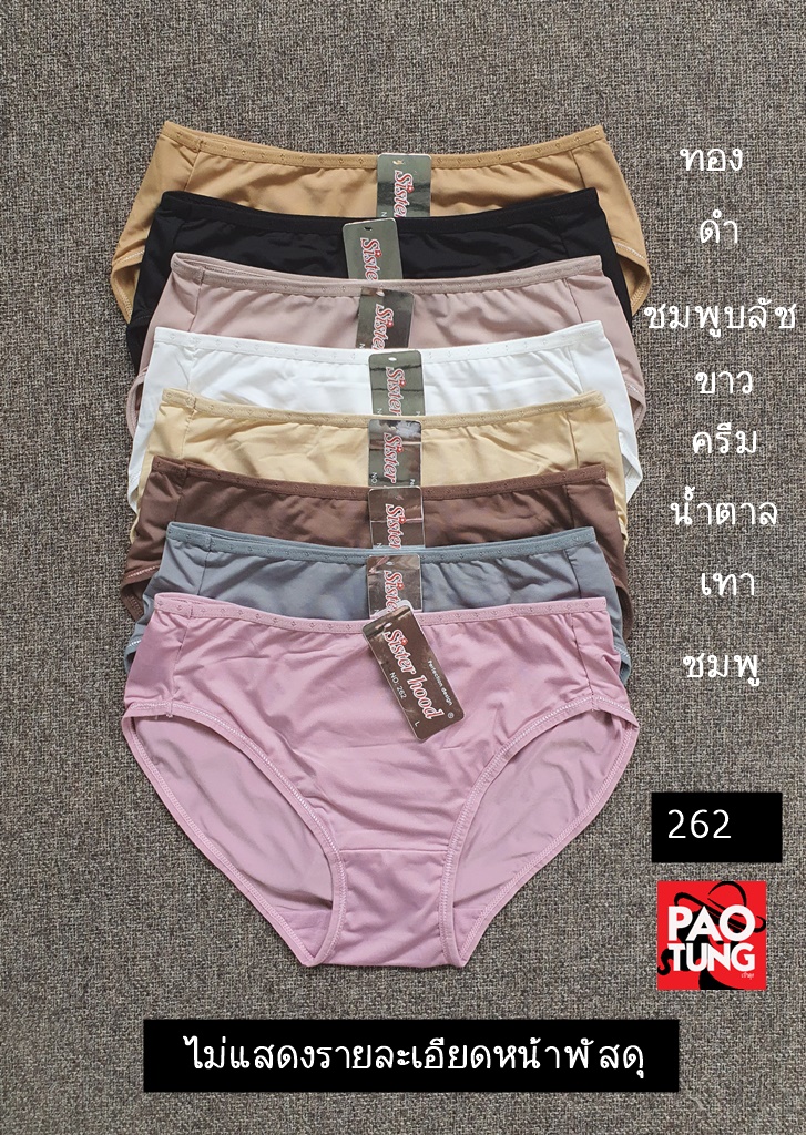 กางเกงในหญิง