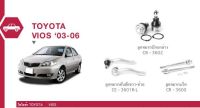 ช่วงล่าง TOYOTA VIOS 03-06