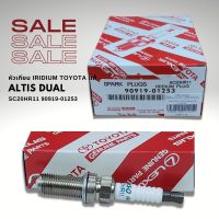 หัวเทียน Altis ปี 08-21 dual,Vios ปี 14-21,Yaris Ativ 15-21,Prius ปี13 , อัลติส ดูโอ รหัส SC20HR11 เบอร์ศูนย์ 90919-01253 แท้