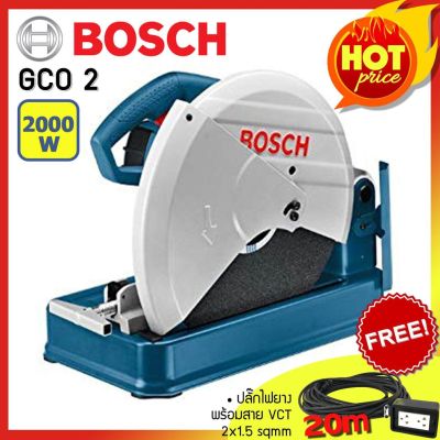 BOSCH แท่นตัดไฟเบอร์ ขนาด 14 นิ้ว 2000 วัตต์ รุ่น GCO 2 แถมฟรี ปลั๊กยาก VCT พร้อม สายยาว 20 เมตร