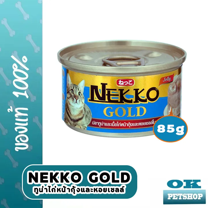 Nekko Gold (ฟ้า) 85กรัม ปลาทูน่าและไก่หน้ากุ้งและหอยเชลล์ในเยลลี่