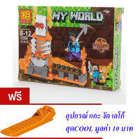 ND THAILAND ของเล่นเด็กชุดตัวต่อเลโก้มายเวิร์ด(แบบที่4) LEZI MY WORLD 70 PCS 63090