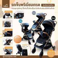 ? รถเข็นที่ คุ้มค่า คุ้มราคา ที่สุดในโลก Saker Baby Elegance Stroller รุ่นใหม่ปี 2022 รถเข็นพรีเมี่ยมเกรด ครบชุด รถเข็นเด็ก