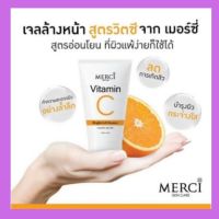 ของแท้ ?Merci Bright Gel Cleanser เจลล้างหน้าเมอซี่ ขนาด50 กรัม