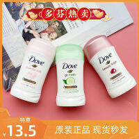 นำเข้า Dove Dove ครีมระงับเหงื่อใต้วงแขนสเปรย์ระงับกลิ่นกายน้ำค้างครีมป้องกันเหงื่อที่เป็นของแข็งแตงกวาโรส