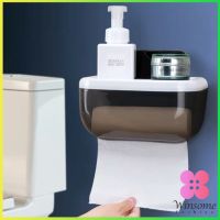 Winsome กล่องใส่กระดาษทิชชู่ ติดผนังไม่ต้องเจาะผนัง กล่องทิชชู่ในห้องน้ำ Toilet tray