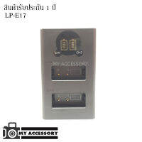 DUAL CHARGER LP-E17 FOR CANON แท่นชาร์จแบตคู่