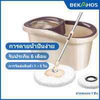 BEKAHOS คนขี้เกียจล้างมือแบบไม่มีถังไม้ถูพื้นแบบหมุนการล้างน้ำและที่ถูพื้นสิ่งประดิษฐ์