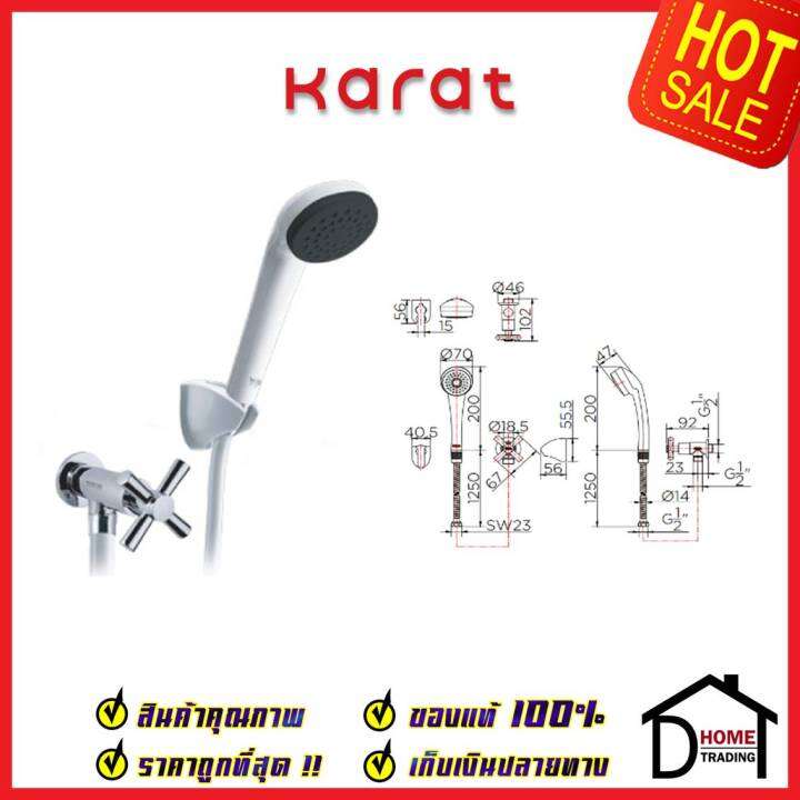 karat-faucet-ชุดฝักบัวสายอ่อน-สีขาว-ก๊อกเดี่ยวติดผนัง-ครบชุด-ec-01-476b-11-ฝักบัว-วาล์วฝักบัว-กะรัต-ของแท้100