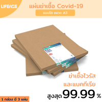 [BD SALE] Z-Touch Universal Antimicrobial Pad A3 แผ่นลดการแพร่เชื้อไวรัสและแบคทีเรียบริเวณจุดสัมผัสร่วม รุ่นอเนกประสงค์ขนาดใหญ่ A3 ดีมาก