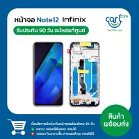 หน้าจอของแท้จากศูนย์  infinix  Note 12 X663 งานแท้  อินฟินิกซ์