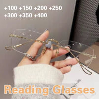 + 100ถึง + 400 Frameless แว่นอ่านหนังสือผู้หญิงผู้ชายป้องกันแสงสีฟ้าสายตายาวตามอายุแว่นตาแฟชั่นของผู้หญิงตัดขอบ Presbyopic แว่นตา