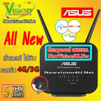 [ BEST SELLER ] ASUS 4G-N12 ULTRA-FAST 4G LTE MOBILE BROADBAND WIRELESS ROUTER  ( เร้าเตอร์ใส่ซิม ) by NewVision4U.Net