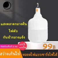 SUMON หลอดไฟแบบชาร์จ USB  ไฟแผงขายของในตลาดกลางคืน  ไฟในครัวเรือนกันน้ำกลางแจ้ง  ไฟฉุกเฉินไฟฟ้าขัดข้อง  ไฟถนน LED