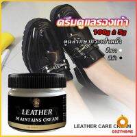 Cozy ครีมขัดกระเป๋าหนัง น้ำยาขัดกระเป๋า น้ํายาขัดหนัง ขัดรองเท้าหนัง Shoe polish