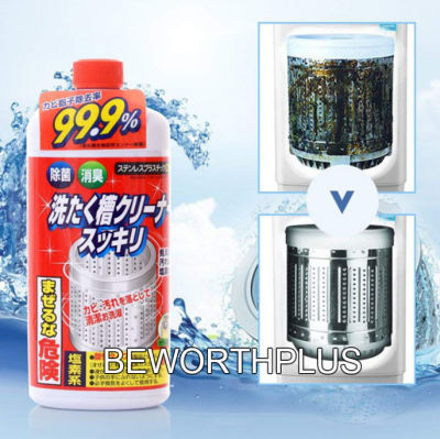 [พร้อมส่ง]Rocket Soap Washing Machine Cleaning 550g น้ำยาล้างถังเครื่องซักผ้าแบบน้ำ ใช้ได้ทั้งแบบฝาบนและฝาหน้าจากญี่ปุ่น