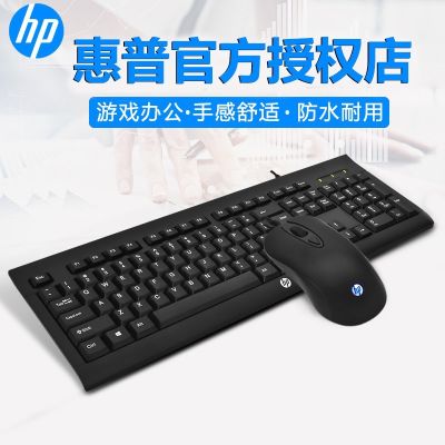 เหมาะสำหรับ HP เอชพี KM100 ชุดคีย์บอร์ดและเมาส์แบบมีสายเดสก์ท็อปแล็ปท็อปเกมสำนักงานชุด