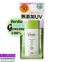 เวอร์ดิโอ ครีมกันแดด ยูวี มอยส์เจอร์ เจล 80g Verdio UV Moisture Gel SPF50+ PA ++++