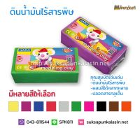 ดินน้ำมัน ดินน้ำมันไร้สารพิษ 500กรัม nara kiddy clay