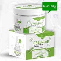 ครีมกรีนแลป GreenLab