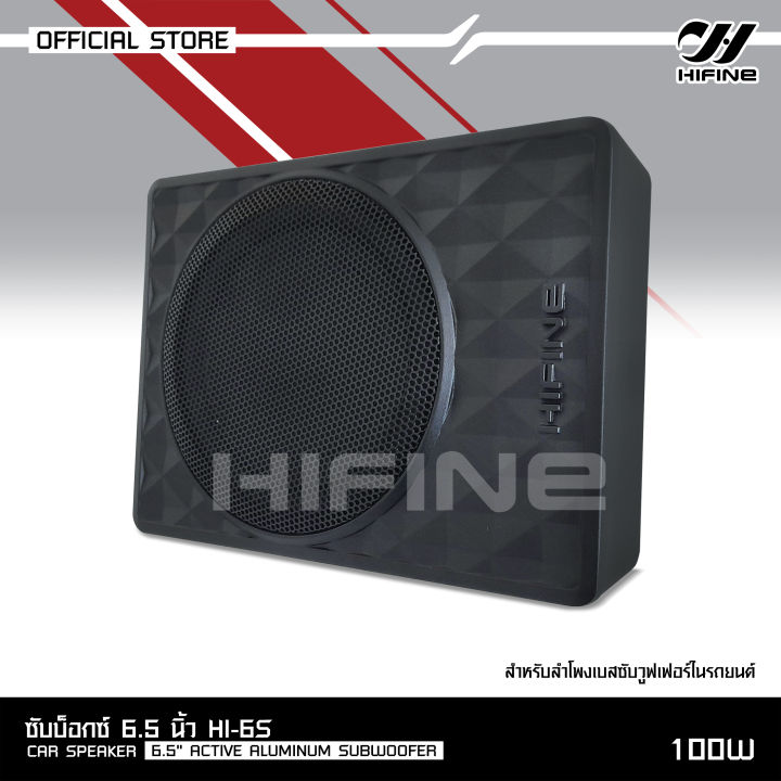 ชุดพร้อมติดตั้งhifine-เสียงhi-end-hi-6503-hi-6s-ซับบ๊อก6-5นิ้ว-hifine-dsp-ตัวปรับแต่งเสียง-input-4-output-8-พร้อมภาคขยายและบูลทูธ-งานคุณภาพดี