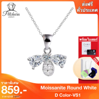 Petchara Jewelry สร้อยคอเพชรโมอีส 1 กะรัต เงินแท้ S999 น้ำ D-VVS1 : D1017