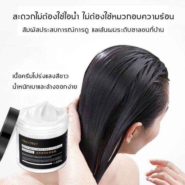 เคราตินบำรุงผม-ครีมหมักผม500g-ครีมบำรุงผม-บำรุงเส้นผม-ทรีทเม้นเครติน-ครีมหมักผมเสีย