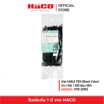 HACO สายเคเบิ้ลไทร์ สีดำ 2.5 x 150 ( 100 Qty.) รุ่น HTB-25150