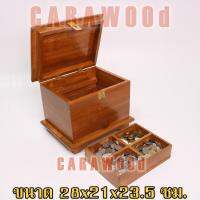 CARA WOOD กล่องเก็บเงิน ทอง เครื่องสำหรับเก็บเงินหรือของมีค่าต่างๆ กล่องนิรภัย ของจุกจิก พร้อมกุญแจล็อค ของจิปาถะ แบ่งช่อง ไม้สักทอง สีย้อม