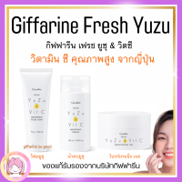 ส่งฟรี Giffarine Fresh Yuzu &amp; Vit C กิฟฟารีน เฟรช ยูซุ แอนด์ วิตซี ไบรท์เทนนิ่ง เจล  บำรุงผิวหน้า