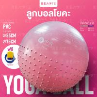 READTE ลูกบอลโยคะ บอลออกกำลังกาย โยคะ YOGA BALL